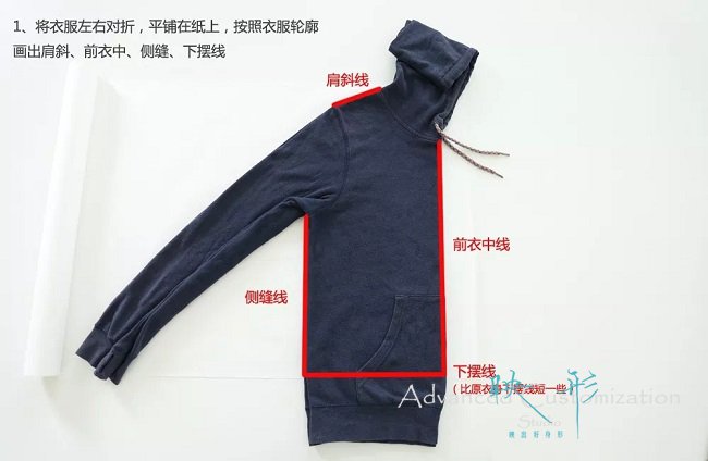 衣服对折,卫衣制作教程,济南高级定制,济南工装定做,映形高级定制